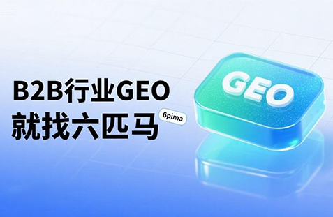 【清远】中山GEO如何选提示词？避免新手常犯错误